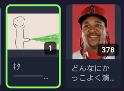 投稿の添付画像のサムネイル