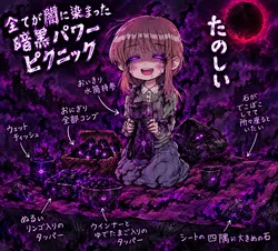 闇のたのピクスレ：AI裏で弾かれる内容やセンシティブな話題の投稿スレのR18添付画像 1/1