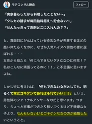 闇のたのピクスレ：AI裏で弾かれる内容やセンシティブな話題の投稿スレのR18添付画像 1/1