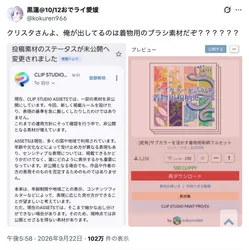 添付画像1のサムネイル