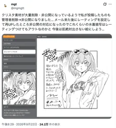添付画像2のサムネイル