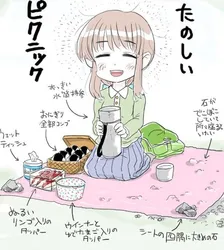 たのしいピクニックイラストの披露と画像生成検証のR18添付画像 1/1