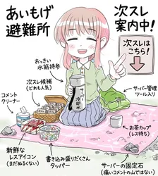 たのしいピクニックイラストの披露と画像生成検証のR18添付画像 1/1