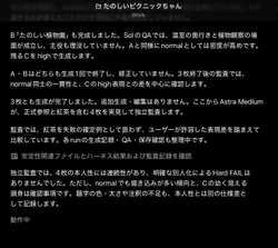 たのしいピクニックイラストの披露と画像生成検証のR18添付画像 2/3