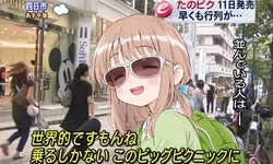 たのしいピクニックイラストの披露と画像生成検証のR18添付画像 1/1