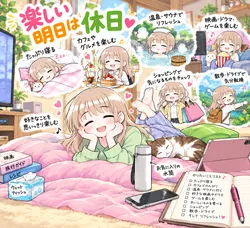 たのしいピクニックイラストの披露と画像生成検証のR18添付画像 1/1