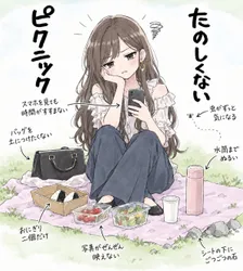 たのしいピクニックイラストの披露と画像生成検証のR18添付画像 1/3