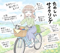 たのしいピクニックイラストの披露と画像生成検証のR18添付画像 1/1