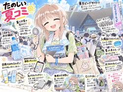 たのしいピクニックイラストの披露と画像生成検証のR18添付画像 1/1
