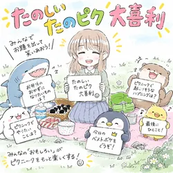 たのしいピクニックイラストの披露と画像生成検証のR18添付画像 1/1