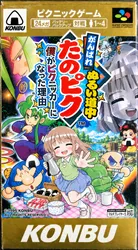 たのしいピクニックイラストの披露と画像生成検証のR18添付画像 1/1
