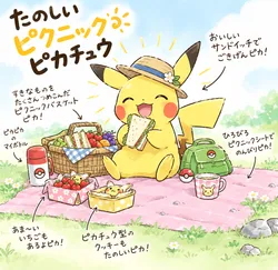 たのしいピクニックイラストの披露と画像生成検証のR18添付画像 1/1