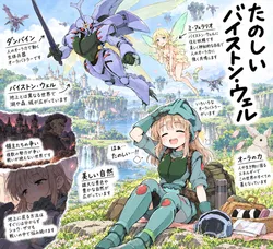たのしいピクニックイラストの披露と画像生成検証のR18添付画像 1/1