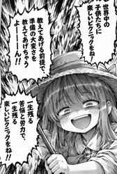 たのしいピクニックイラストの披露と画像生成検証のR18添付画像 1/1