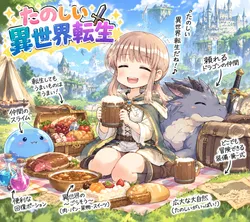 たのしいピクニックイラストの披露と画像生成検証のR18添付画像 1/1