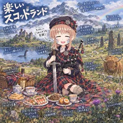 たのしいピクニックイラストの披露と画像生成検証のR18添付画像 1/1