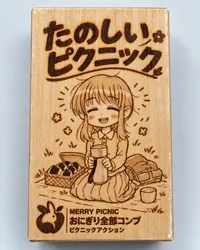 たのしいピクニックイラストの披露と画像生成検証のR18添付画像 1/1