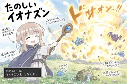 たのしいピクニックイラストの披露と画像生成検証のR18添付画像 1/1