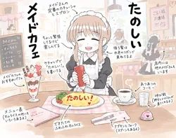たのしいピクニックイラストの披露と画像生成検証のR18添付画像 1/1