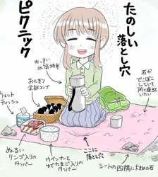 たのしいピクニックイラストの披露と画像生成検証のR18添付画像 1/1