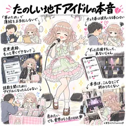 たのしいピクニックイラストの披露と画像生成検証のR18添付画像 2/3