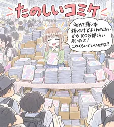 たのしいピクニックイラストの披露と画像生成検証のR18添付画像 1/1