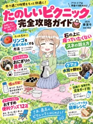 たのしいピクニックイラストの披露と画像生成検証のR18添付画像 1/1