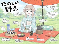 たのしいピクニックイラストの披露と画像生成検証のR18添付画像 1/1