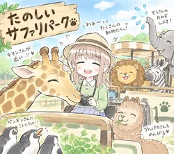 たのしいピクニックイラストの披露と画像生成検証のR18添付画像 1/1