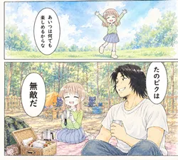 たのしいピクニックイラストの披露と画像生成検証のR18添付画像 1/1