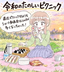 たのしいピクニックイラストの披露と画像生成検証のR18添付画像 1/1