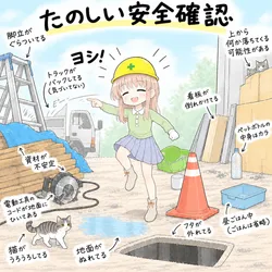 たのしいピクニックイラストの披露と画像生成検証のR18添付画像 1/1