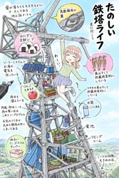 たのしいピクニックイラストの披露と画像生成検証のR18添付画像 1/1