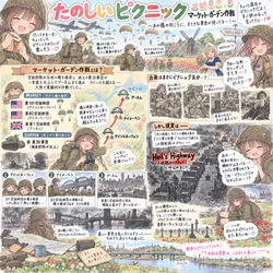 たのしいピクニックイラストの披露と画像生成検証のR18添付画像 1/1
