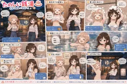 たのしいピクニックイラストの披露と画像生成検証のR18添付画像 1/1