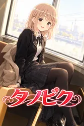 たのしいピクニックイラストの披露と画像生成検証のR18添付画像 1/1