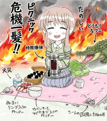 たのしいピクニックイラストの披露と画像生成検証のR18添付画像 1/1