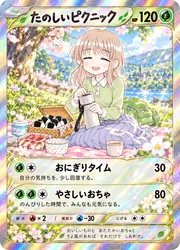 たのしいピクニックイラストの披露と画像生成検証のR18添付画像 1/1
