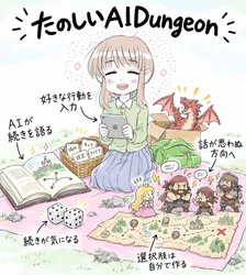たのしいピクニックイラストの披露と画像生成検証のR18添付画像 1/2