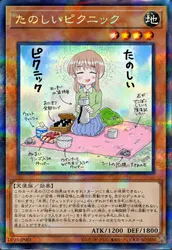 たのしいピクニックイラストの披露と画像生成検証のR18添付画像 1/1