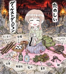 たのしいピクニックイラストの披露と画像生成検証のR18添付画像 1/1