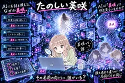 たのしいピクニックイラストの披露と画像生成検証のR18添付画像 1/1
