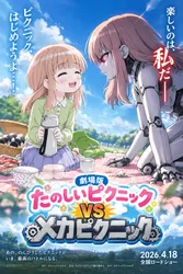 たのしいピクニックイラストの披露と画像生成検証のR18添付画像 1/1
