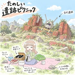 たのしいピクニックイラストの披露と画像生成検証のR18添付画像 1/1