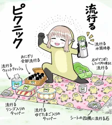 たのしいピクニックイラストの披露と画像生成検証のR18添付画像 1/1