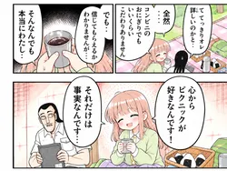 たのしいピクニックイラストの披露と画像生成検証のR18添付画像 1/1