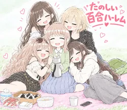 たのしいピクニックイラストの披露と画像生成検証のR18添付画像 1/1