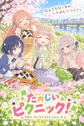たのしいピクニックイラストの披露と画像生成検証のR18添付画像 1/1