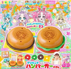 たのしいピクニックイラストの披露と画像生成検証のR18添付画像 2/2
