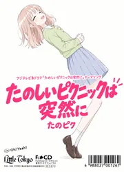 たのしいピクニックイラストの披露と画像生成検証のR18添付画像 1/3